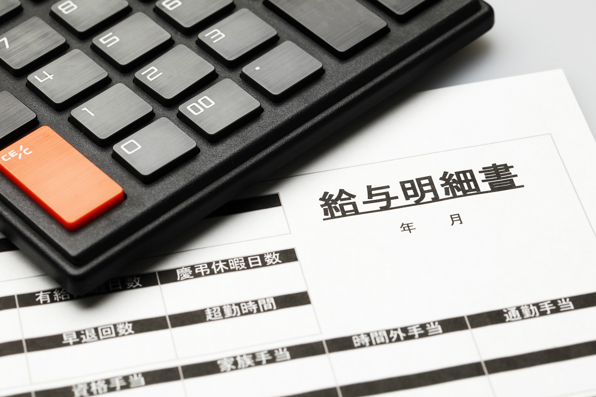 高収入を目指せる | 千葉県で営業の求人なら東海住宅MTC株式会社